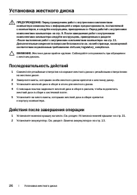 Страница 26