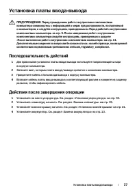 Страница 37