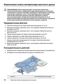 Страница 48