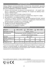 Страница 4