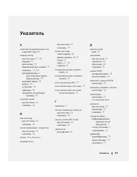 Страница 111