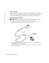 Страница 26