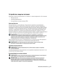 Страница 27