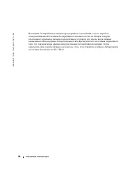 Страница 28
