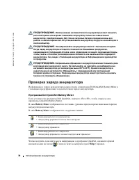 Страница 30