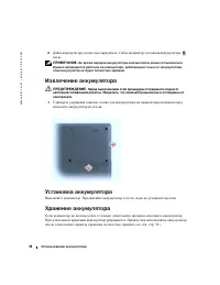 Страница 34