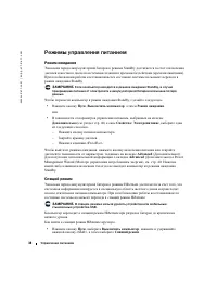 Страница 38