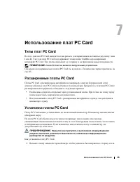 Страница 49