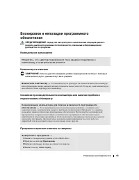 Страница 63