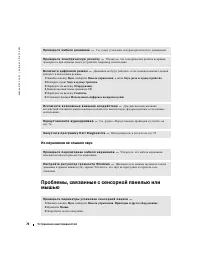 Страница 70