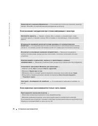 Страница 72
