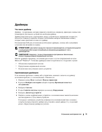 Страница 73