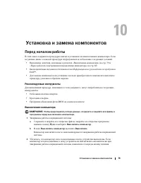 Страница 79