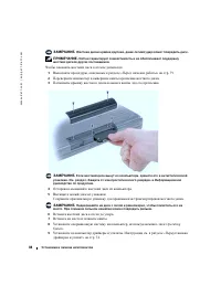 Страница 84