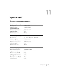 Страница 85