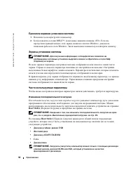 Страница 92