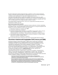 Страница 93