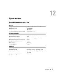 Страница 101