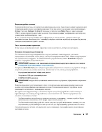Страница 107