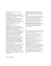 Страница 136