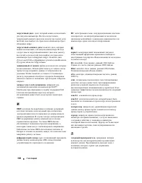 Страница 138