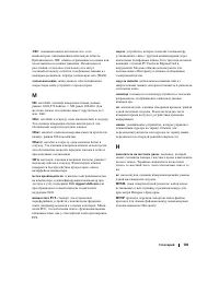 Страница 139