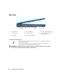 Страница 14