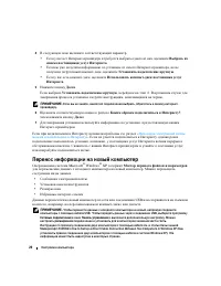 Страница 20