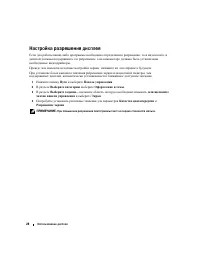 Страница 28