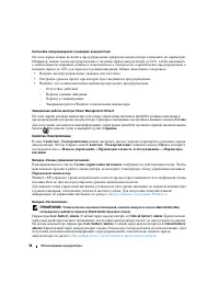Страница 38