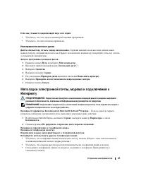 Страница 61