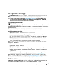 Страница 67