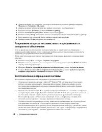 Страница 78
