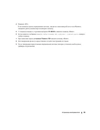 Страница 83