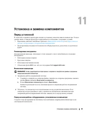 Страница 85