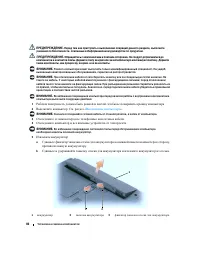 Страница 86