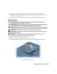Страница 87