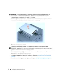 Страница 88