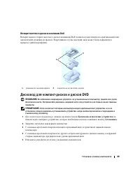 Страница 89
