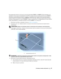 Страница 91