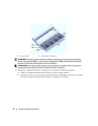 Страница 92