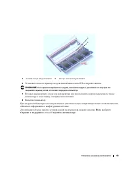 Страница 93