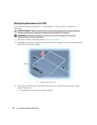 Страница 94