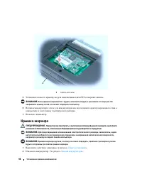 Страница 98
