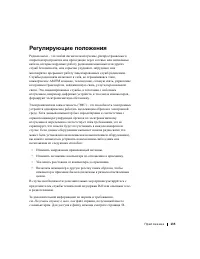 Страница 136