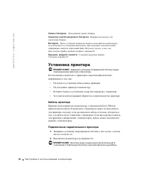 Страница 31
