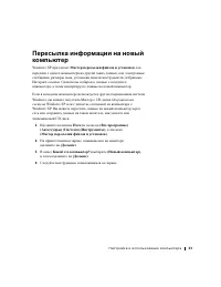 Страница 34