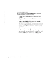Страница 49