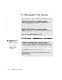 Страница 55