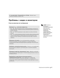 Страница 58
